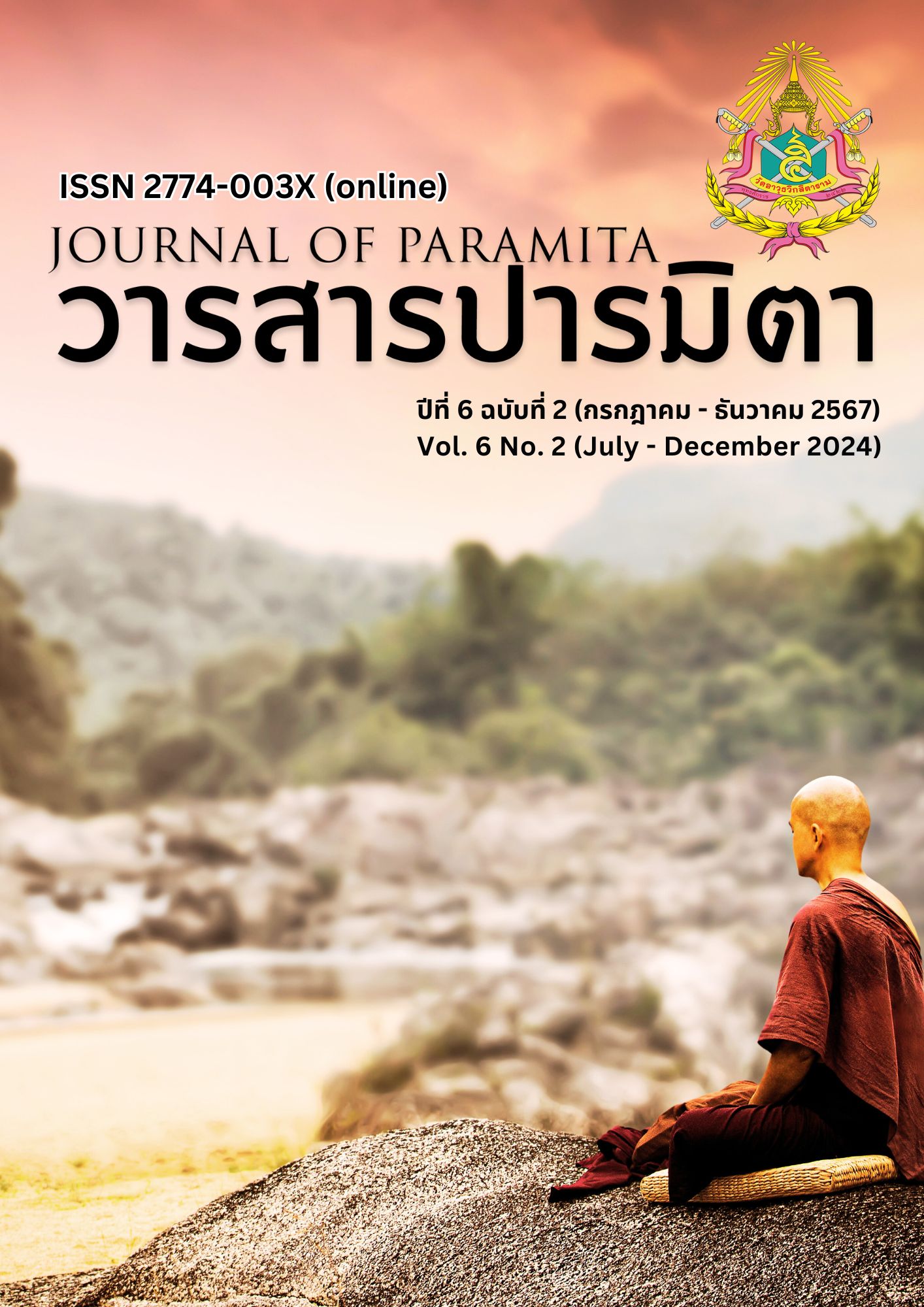 					View Vol. 6 No. 2 (2024): Journal of Paramita Vol 6 No 2 (July - December 2024)
				