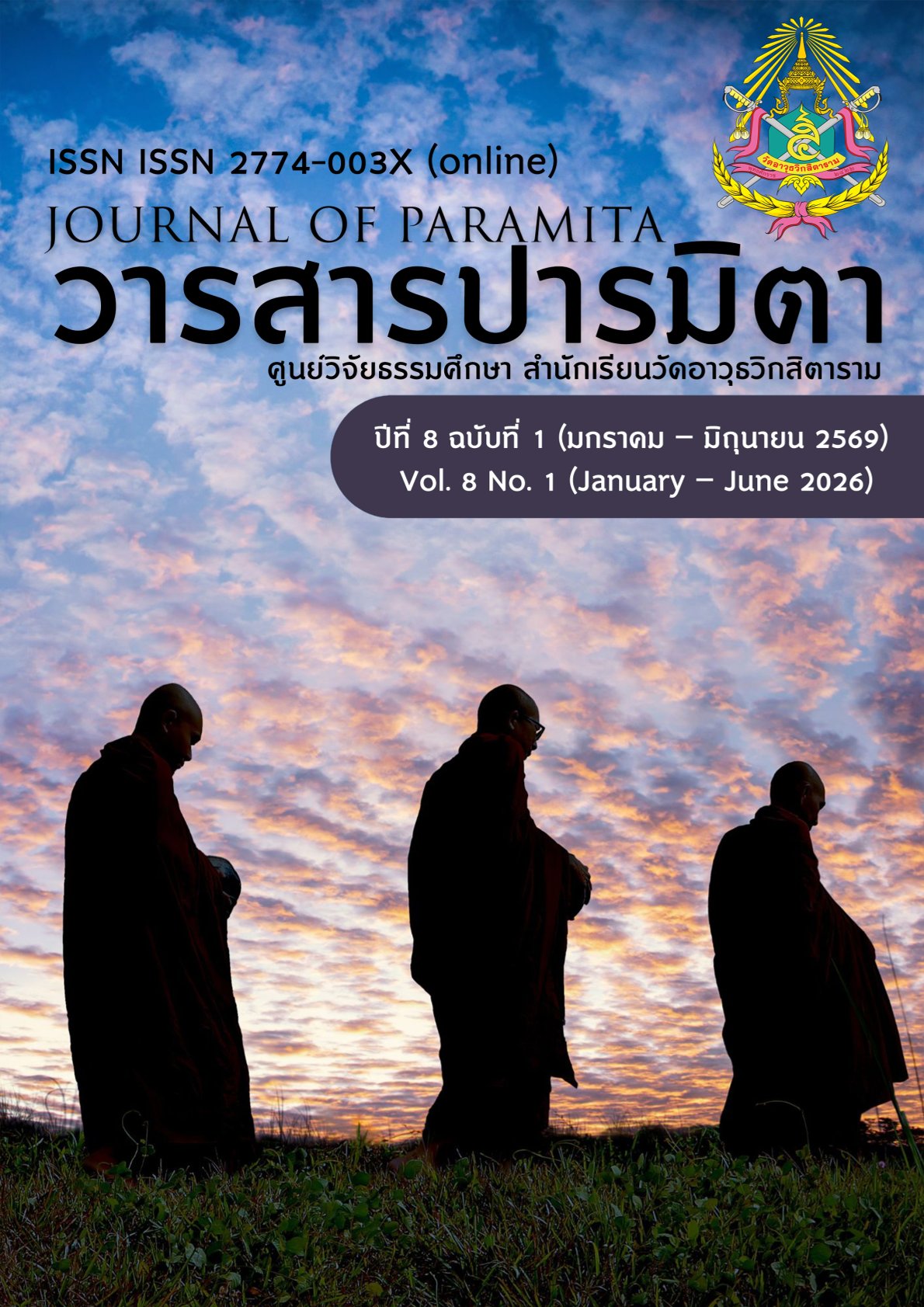 					View Vol. 8 No. 1 (2026): Journal of Paramita Vol 8 No 1 (January - June 2026)
				