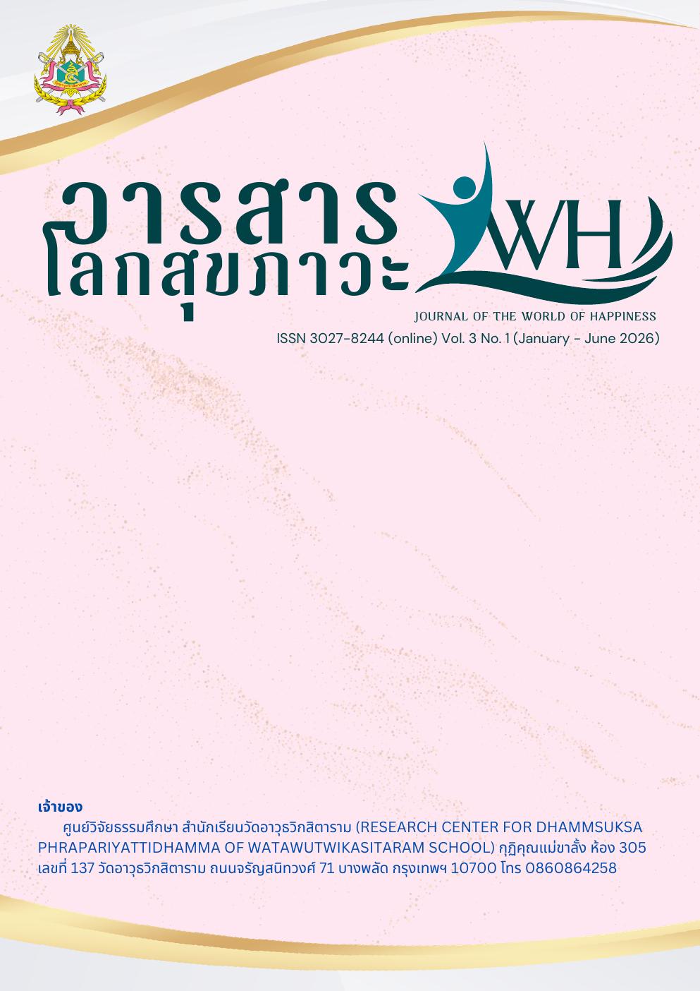 					View Vol. 3 No. 1 (2026): January - June 2026
				