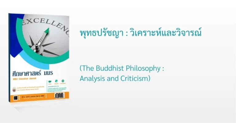 Buddhist Philosophy