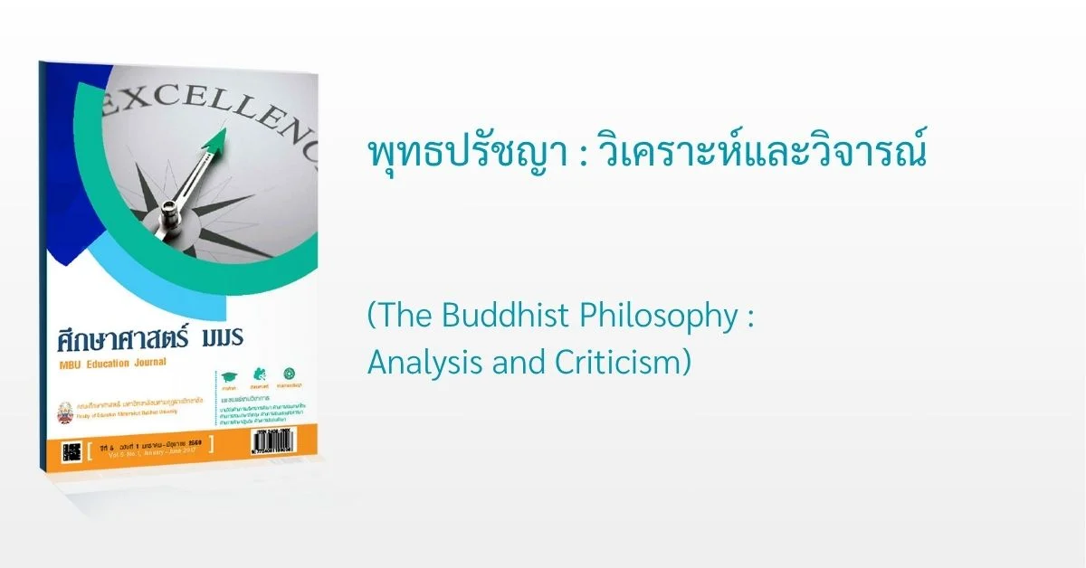 Buddhist Philosophy