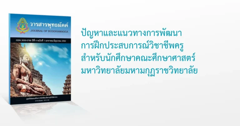 Guidelines of teacher internship
