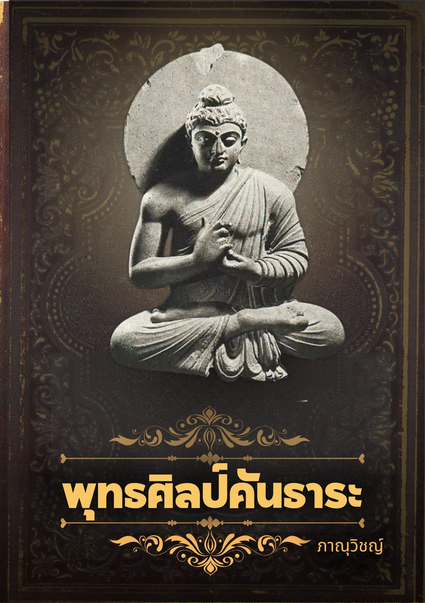 gandharan-buddhist-art