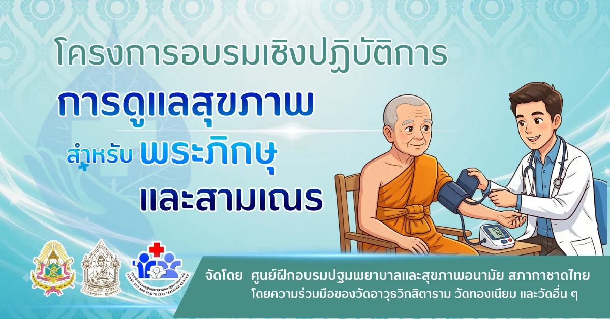 monk-healthcare-main-workshop-1200x628-1